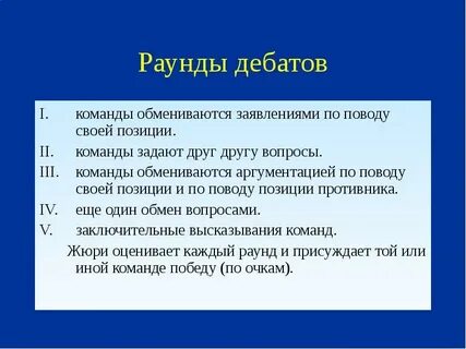 Команда спрашивать