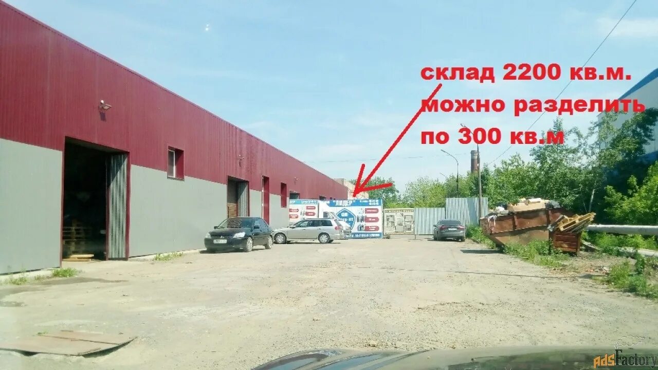 Прокат 300. Склад 300 кв м. 2200 Квадратных метров. Склады по ул. Фестивальная Нижний Тагил. Аренда цеха 200.