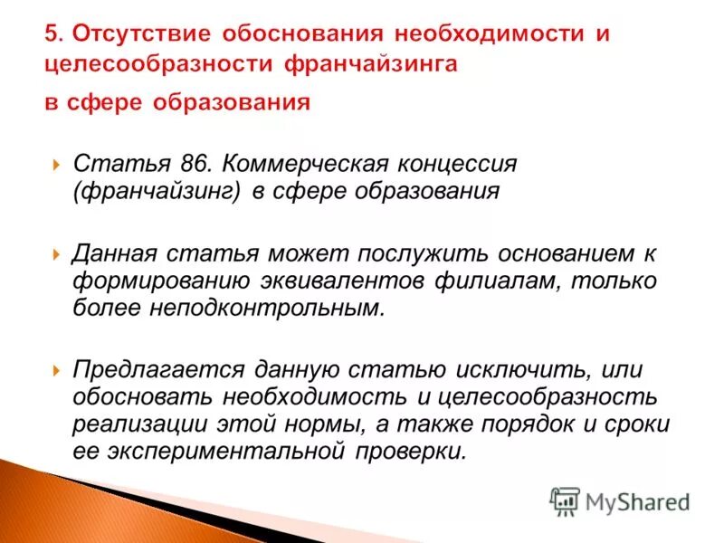 обоснованное решение. конфликты способствующие принятию обоснованных решений. управленческие выводы получаемые на основе анализа. решение принято обоснованно или обосновано. основания обоснованного риска.