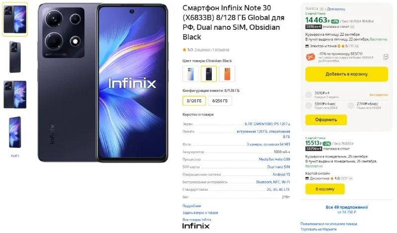 Infinix note 30 i 8 128gb. Infinix note 30 i 8 128gb