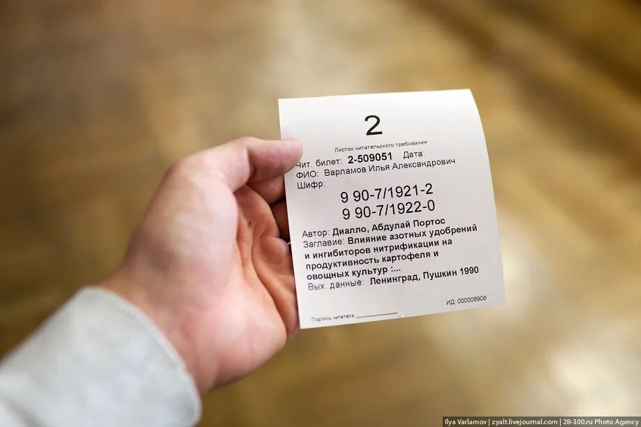 Что нужно чтобы записаться в библиотеку. Что нужно чтобы записаться в библиотеку