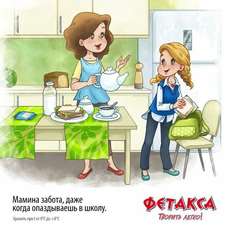 Мамина забота магазин. Мамина забота рисунок. мамины заботы картинки для детей. забота рисунок. картина мамкины заботы.