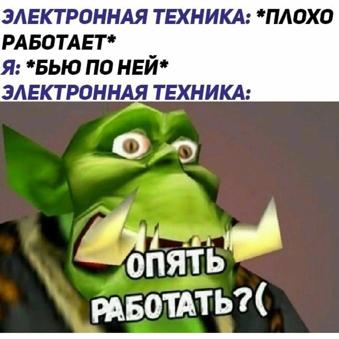 Опять бью. Ленин мемы революция. Опять бью. Анекдот как вспомню. Опять бью.