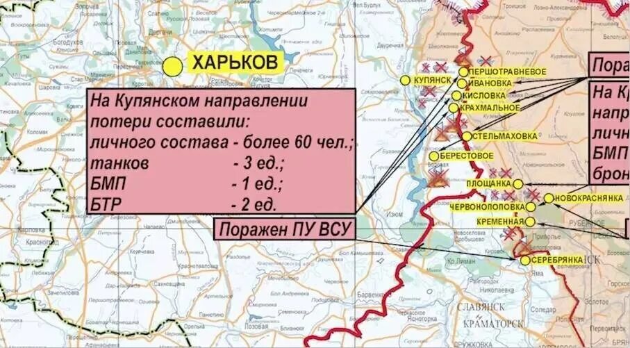 Последние потери на сво. Карта боевых. Боевые действия на территории Украины. Карта войны на Украине Купянск. Карта военных действий на Украине.