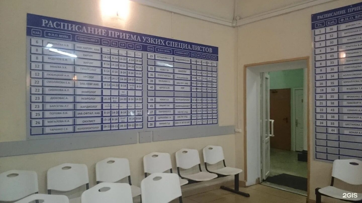 Поликлиники калининграда телефон