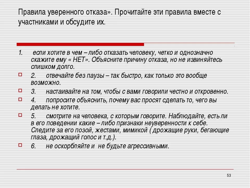 Признаки неуверенного в себе. Признаки неуверенного в се. Признаки поведения неуверенного в себе человека. Признаки уверенного в себе человека. Неуверенность в себе сочинение из жизни