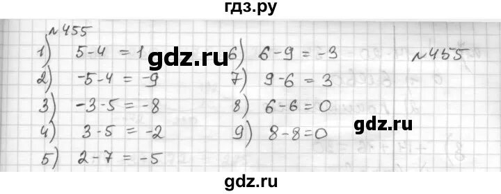 Математика 6 класс номер 6.86. Математика 6 класс 455. Домашний задания по математике 6 класс 455. 455 По математике. Математика 6 класс номер 453 ,455.