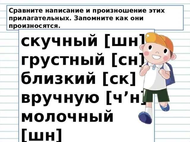 Прилагательные близкие и противоположные по значению. Имена прилагательные, близкие и противоположные по смыслу.. Прилагательные близкие и противоположные по значению 2 класс. Прилагательные близкие по значению 2 класс