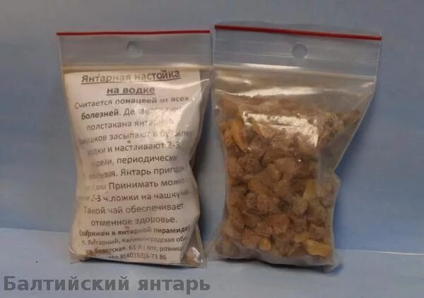 Экстракт янтаря. Настойка на янтаре польза. Настойки самогона на янтаре. Настойка на янтаре польза. Настойка спиртовая из янтаря.