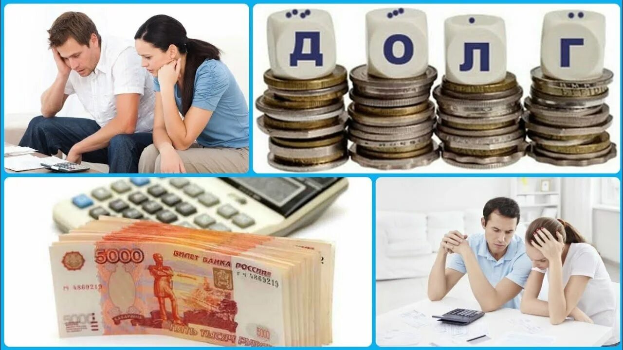 Списание задолженности. Финансовые долги. Невозвратный долг. Невозвратный долг. Долги иллюстрация.