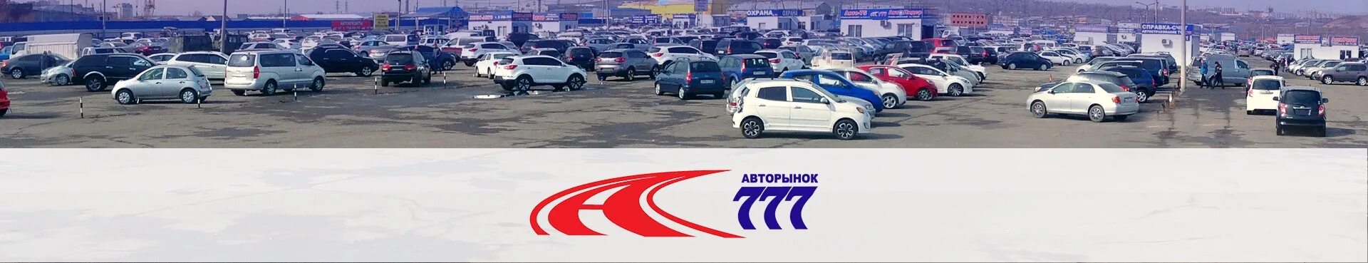 Рынок 777. Рынок 777. Авторынок 777 красноярск. Авторынок г. Автомобили авторынок.