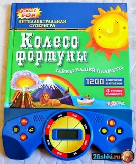 Игровая книга