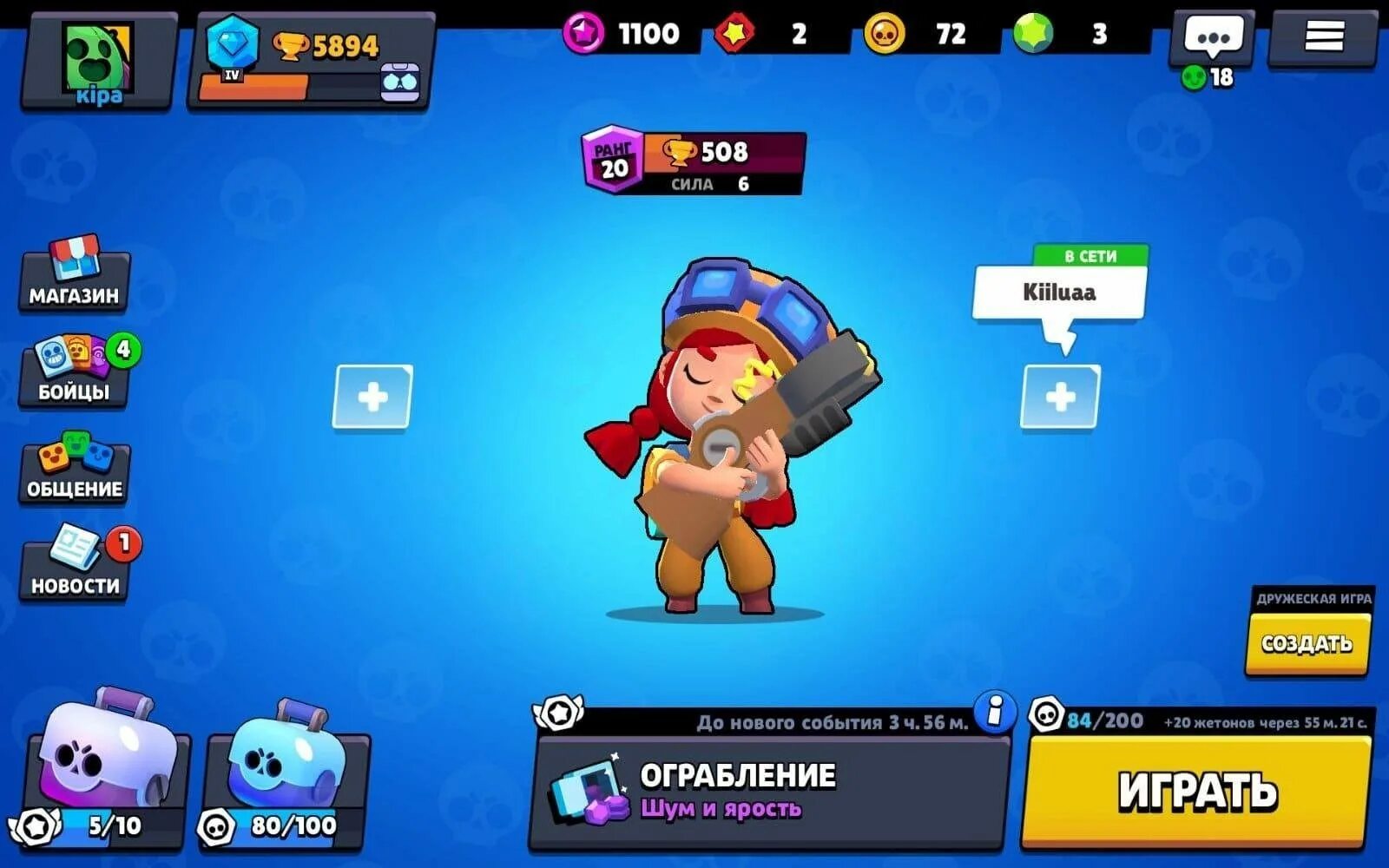 Игра бравл старс 18. Джесси Браво старс 2021. Джесси Браво старс 2020. Brawl Stars Джесси. Бравлеры Браво старс.