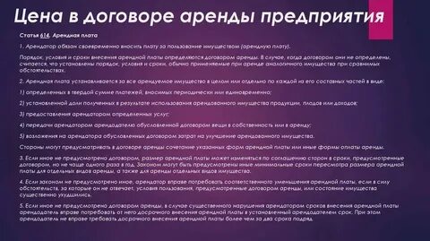 Собственники срок внесения платы