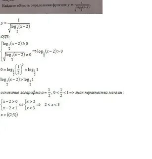 Y x2 2x 3 область определения