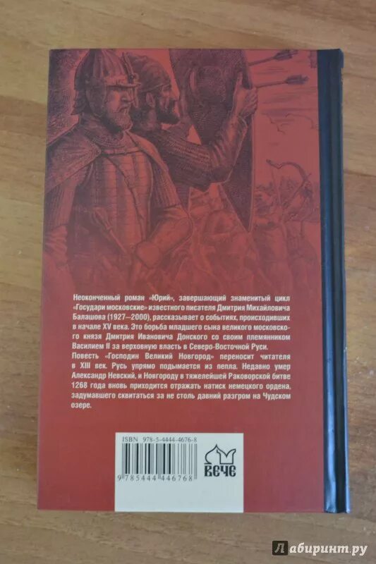 Господин великий новгород турнир. «Господин Великий Новгород» Балашов 1967 год. Балашов господин Великий Новгород.