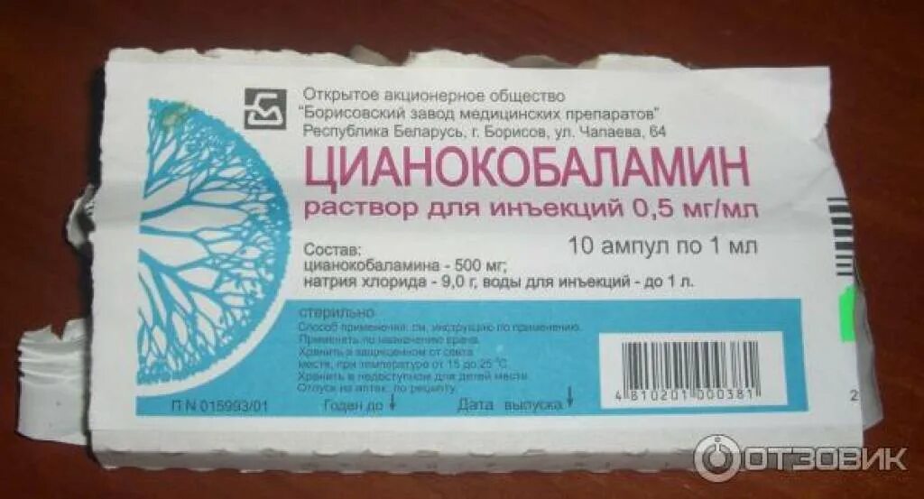 Уколы б 1 б 6. Витамин б12 в ампулах. Витамин б12 в ампулах название. Комплекс витамин b12 укол. Цианокобаламин витамин в 6 в ампулах.