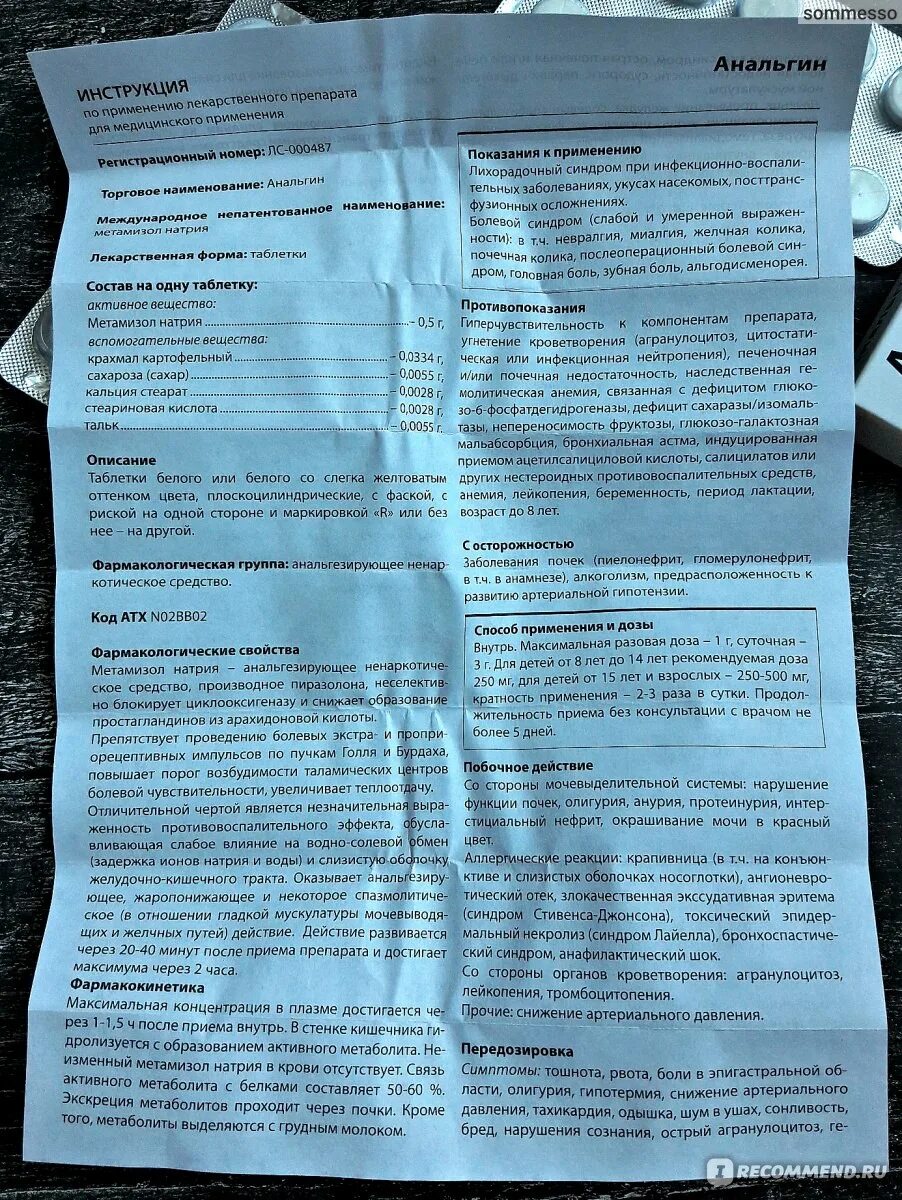 Сколько можно анальгин детям. Анальгин инструкция. Обезболивающие таблетки для зубов анальгин. Таблетка анальгин дозировка взрослая. Анальгин фармакологический эффект.