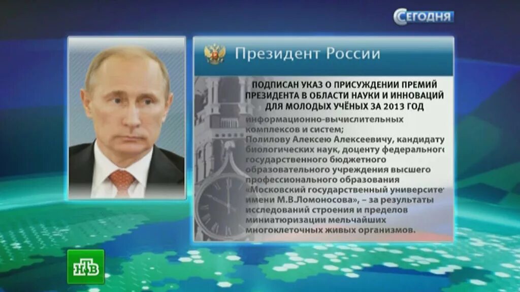 Государственные достижения россии. Достижения России в науке. Достижения Владимира Путина. Открытия в России за последние 5 лет.