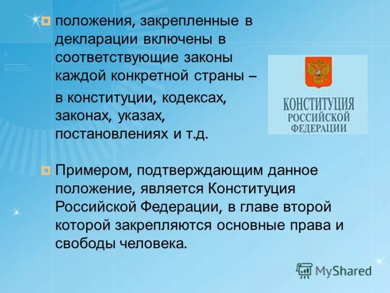 Презентация на тему: "Определения 1.Наука о закономерностях взаимоотношений орга
