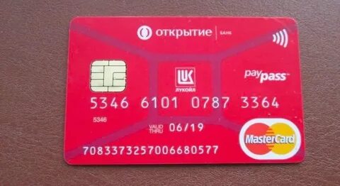 Нанести номер на карту