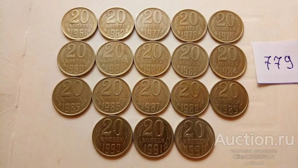 Пятнадцатикопеечная монета. Монеты 61 года. Поделки из пятнадцатикопеечных монет. Коллекция десятикопеечная.