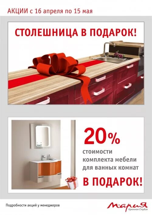 К-Раута Скидка 20% на кухни, скидки К-Раута: Каталог скидок и распродаж интерн