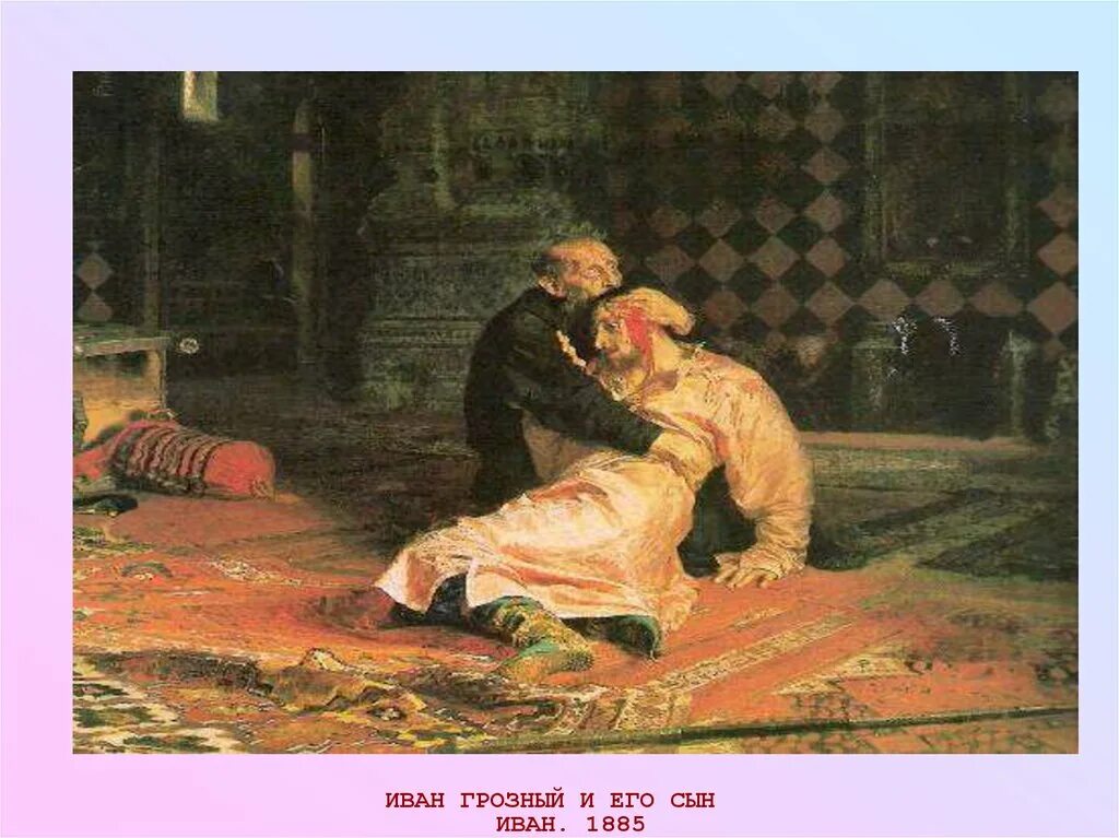 Наследники ивана грозного. Фёдор иванович мстиславский портрет. Сыновья ивана 4. Наследники ивана грозного. Три сына ивана грозного.