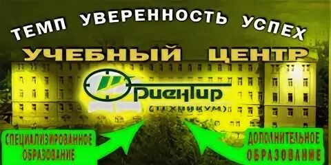 Учебный центр фпс омск. Учебные центры г омска. Учебные центры г омска. Школа 16 омск. Учебные центры г омска.