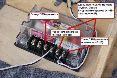Перепутал плюс минус усилитель