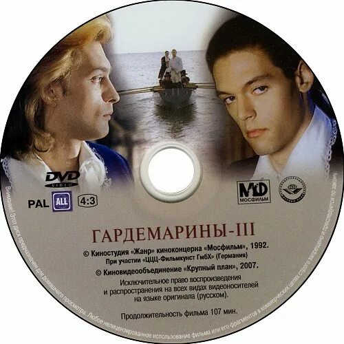 Песня гардемарины минусовка. Разлука ты разлука чужая сторона ноты. Песня гардемарины минусовка. Ланфрен ланфра ноты для синтезатора. Не вешать нос гардемарины слова.