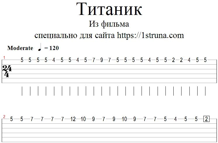 Любэ конь на 1 струне. Табы на укулеле для начинающих на одной струне. Табы гитара легкие на 1 струне. Нота 1 гитарной струны. Мелодии на укулеле на 1 струне.