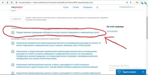 Госуслуги налоговая льгота