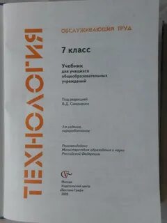 Технология 7 класс учебник кожина читать