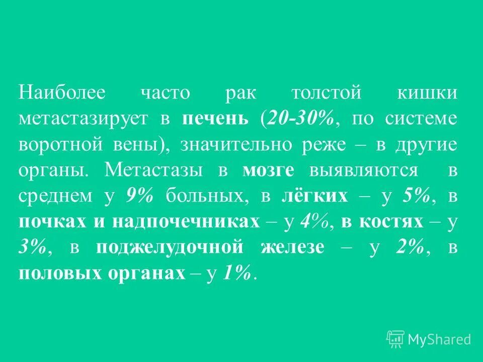 самый частый рак. самый частый рак. самый частый рак. статистика онкологических заболеваний. названия раковых заболеваний.