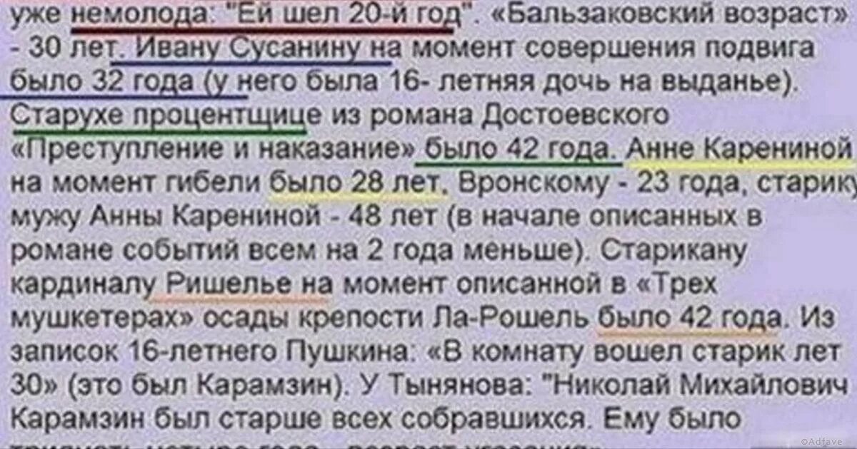 Сколько лет было процентщице. В комнату вошёл старик лет тридцати. в комнату вошел старик лет 30. сколько лет было старухе процентщице. старухе процентщице было.