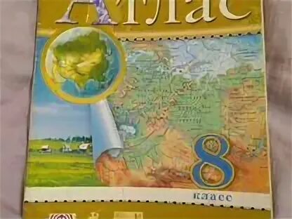 Издательство карты и атласы
