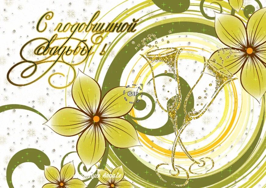 26 лет свадьбы. С годовщиной свадьбы 26 лет. Нефритовая свадьба поздравления. Поздравление с нефритовой годовщиной свадьбы. Нефритовая свадьба.