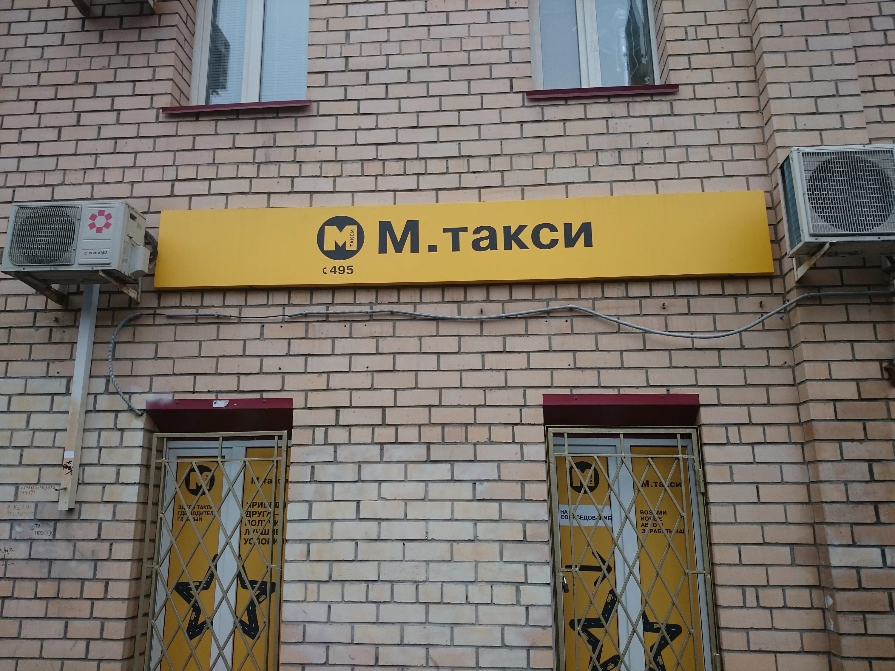Офис такси. Офис такси. Офис такси. Офис такси г. Офис такси г.
