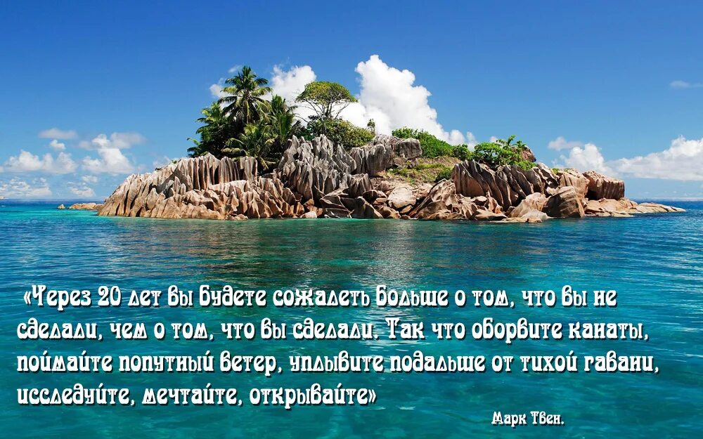 Афоризмы про туризм. Высказывания про путешествия. Цитаты про туризм и путешествия. Мудрые мысли про путешествия.