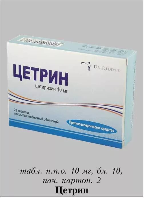 Цетрин отзывы врачей. Противоаллергические таблетки цетрин. Цетрин таб. П.О 10мг №20. Цетрин 20 мг. Цетрин 10мг таб п/о.