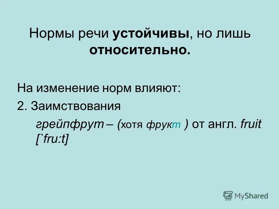 устная и письменная речь 1 класс. презентация тема смех. смех какая речь. смешные поговорки. нормы речи.
