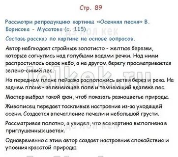 Рассказ по картине осенняя песня