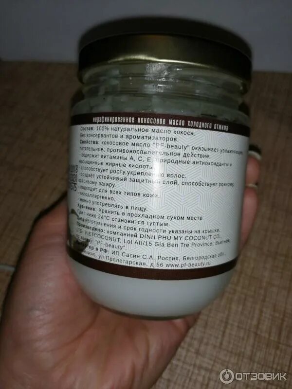 Можно ли кокосовое масло использовать как смазку. Можно ли кокосовое масло использовать как смазку