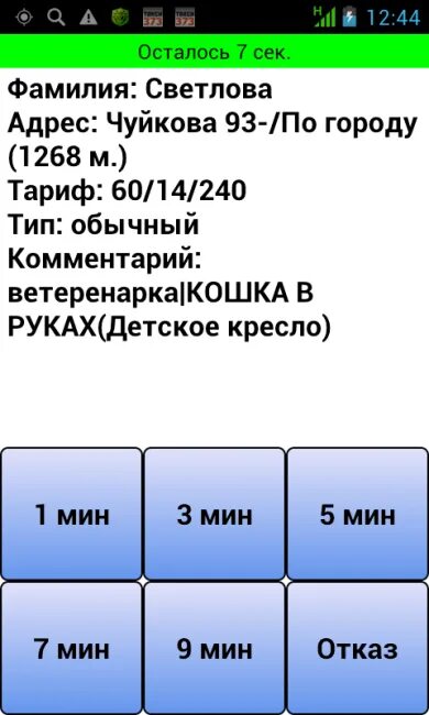 Оплатить смену такси татарстан. Такси татарстан. Приложение такси татарстан. Приложение такси татарстан. Такси татарстан приложение.