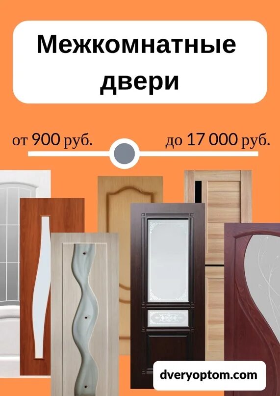 магазин дверей. стильные двери межкомнатные 2024 магазин. складирование дверей на складе. склад дверей. межкомнатные двери магазин склад.