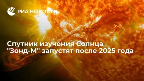 Плохое солнце время