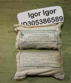 Подушечки индивидуального пакета
