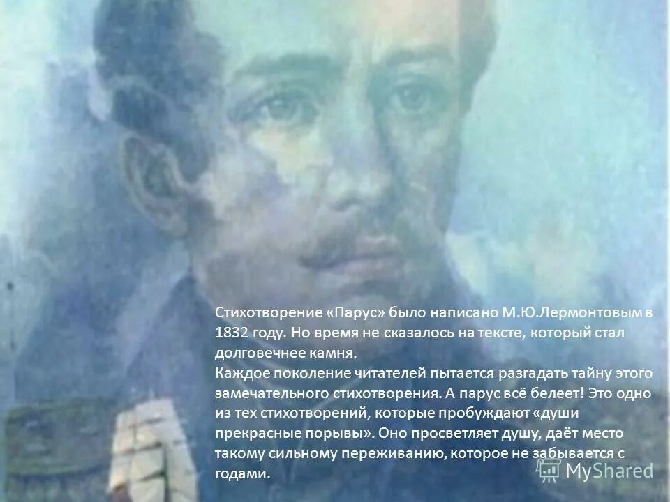 Стихотворения о рождестве русских поэтов. М ю лермонтов рождество. Михаил лермонтов сегодня будет рождество. 1837. Фон михаил юрьевич лермонтов.