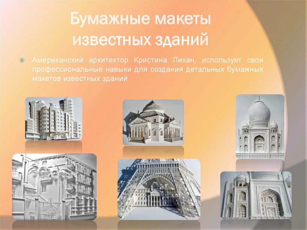 Макетирование презентация